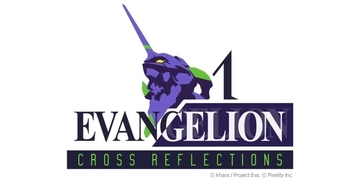 エヴァンゲリオン新作XRゲーム「EVANGELION:Δ CROSS REFLECTIONS」が始動！2026年上半期にデモバージョンをリリース予定