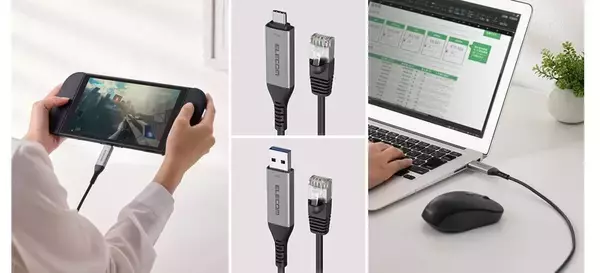 「携帯モードのSwitch 2でも有線LAN接続可能！エレコムからUSB-A・USB Type-C用の「USB to RJ45変換ケーブル」が登場」の画像