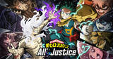 「ヒロアカ最新作「僕のヒーローアカデミア All's Justice」発売！DLCで「スターアンドストライプ」の追加も発表」の画像1