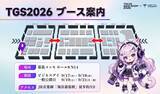 「モニターブランド「KEY TO COMBAT」が「TGS2026」にブース出展！実際に見て・触れて・比較できる12機種以上の実機を展示」の画像2