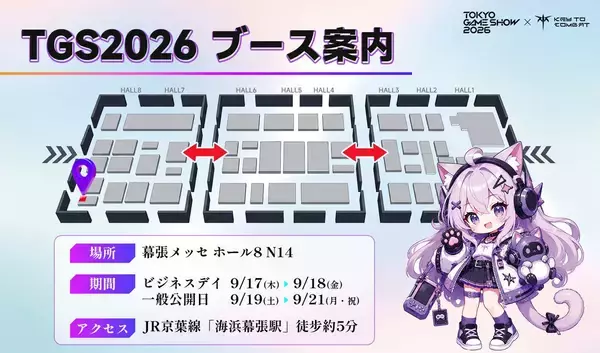 「モニターブランド「KEY TO COMBAT」が「TGS2026」にブース出展！実際に見て・触れて・比較できる12機種以上の実機を展示」の画像