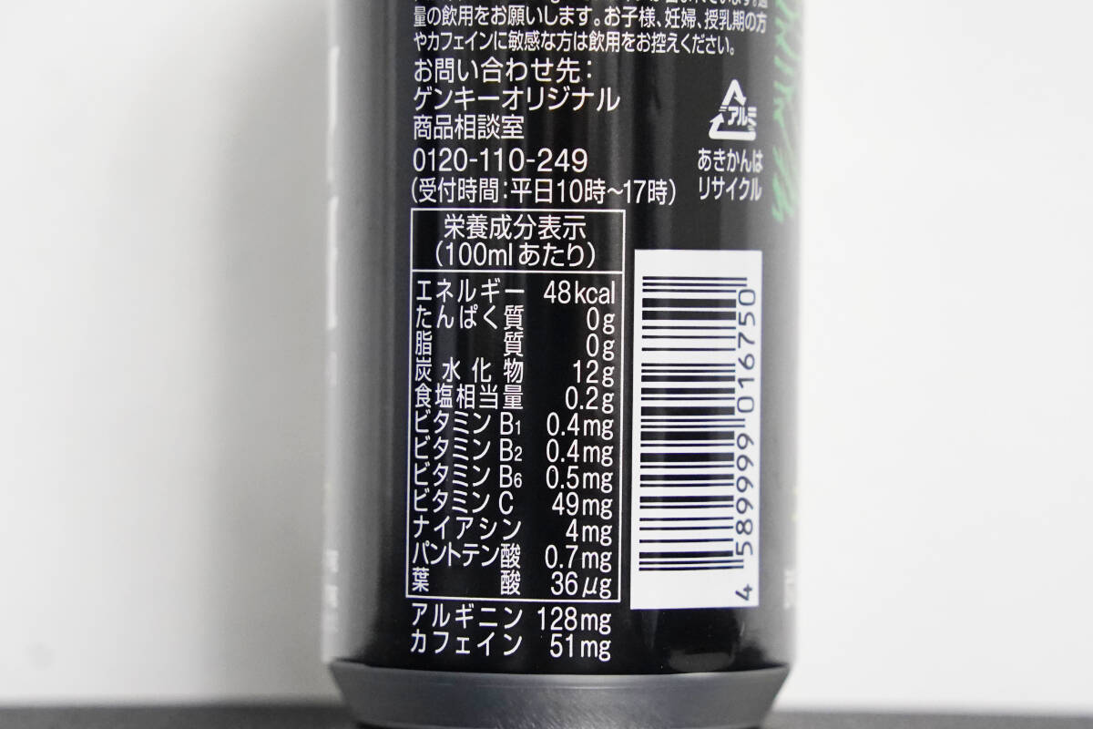 ゲンキーオリジナルエナジードリンク「SKY HIGH(スカイハイ)」をレビュー！国産とは思えないストロングスタイルなガチエナドリ