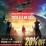 「Nintendo Switch 2版「FFⅦ リバース」発売日が6月3日に決定！各種購入特典も公開」の画像2
