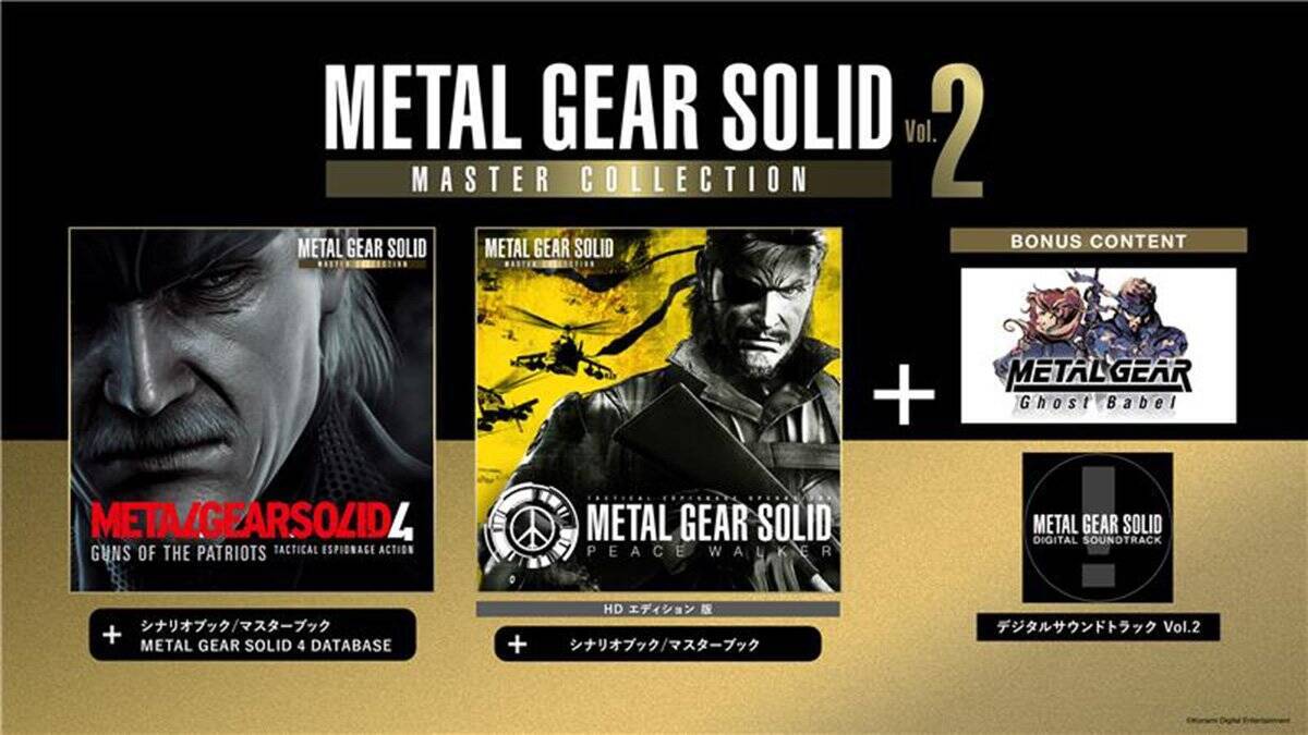 「METAL GEAR SOLID: MASTER COLLECTION Vol.2」が8月27日発売決定！パッケージ版とデジタル版が予約開始