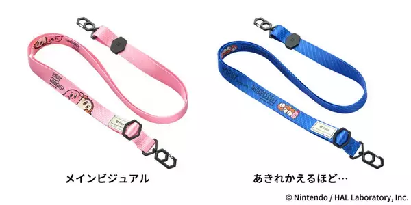 「iFaceから「KIRBY play with WADDLE DEE」デザインのモバイルアクセサリーが発売！スマホケースやAirPodsケースなど全4種類」の画像