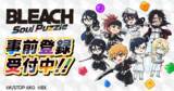 「「BLEACH」初のパズルゲーム「BLEACH Soul Puzzle」が9月24日(火)に全世界配信決定！オリジナルグッズが当たるキャンペーン開催中」の画像1