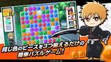 「「BLEACH」初のパズルゲーム「BLEACH Soul Puzzle」が9月24日(火)に全世界配信決定！オリジナルグッズが当たるキャンペーン開催中」の画像2