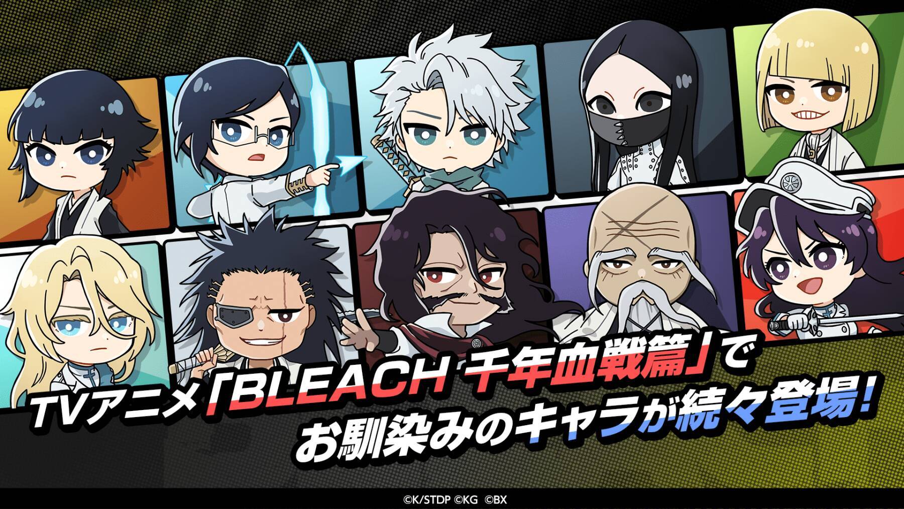 「BLEACH」初のパズルゲーム「BLEACH Soul Puzzle」が9月24日(火)に全世界配信決定！オリジナルグッズが当たるキャンペーン開催中
