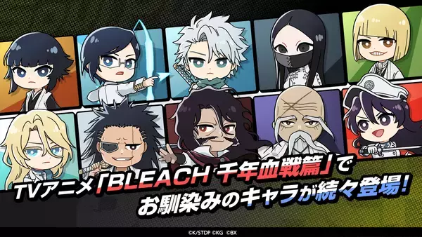「「BLEACH」初のパズルゲーム「BLEACH Soul Puzzle」が9月24日(火)に全世界配信決定！オリジナルグッズが当たるキャンペーン開催中」の画像