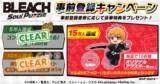 「「BLEACH」初のパズルゲーム「BLEACH Soul Puzzle」が9月24日(火)に全世界配信決定！オリジナルグッズが当たるキャンペーン開催中」の画像7