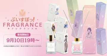 「ぶいすぽっ！フレグランス」が9月10日から再販決定！コトブキヤ秋葉原館・なんば店でも実施