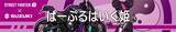「スズキとカプコンが「ストリートファイター6」ゲーム内でコラボレーションイベントを実施！ジュリをイメージしたバイクが登場！」の画像3