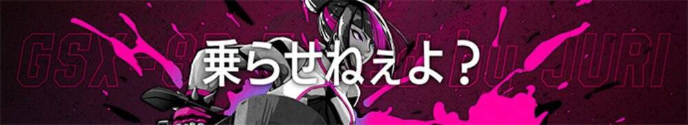 スズキとカプコンが「ストリートファイター6」ゲーム内でコラボレーションイベントを実施！ジュリをイメージしたバイクが登場！