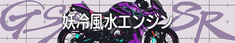 スズキとカプコンが「ストリートファイター6」ゲーム内でコラボレーションイベントを実施！ジュリをイメージしたバイクが登場！