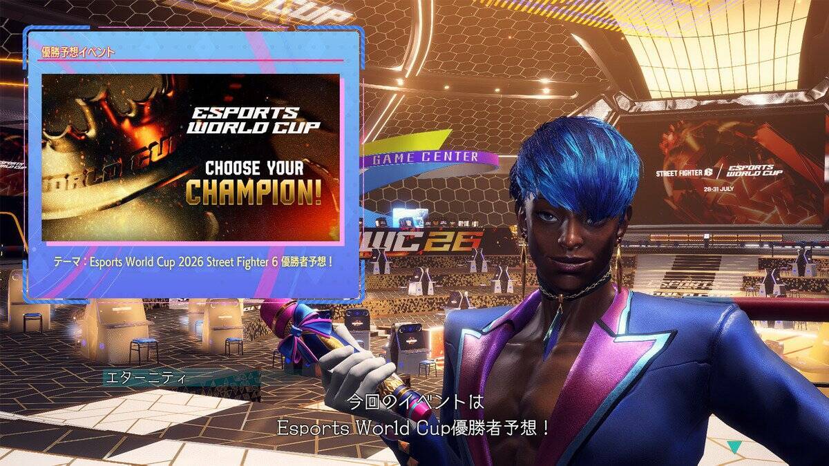 「Esports World Cup 2026」ストリートファイター6部門、開幕迫る！7月2日からゲーム内コラボも実装