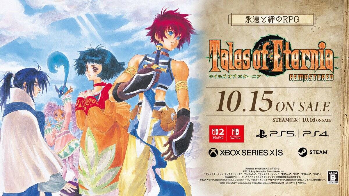 バンダイナムコエンターテインメント「TGS2026」に出展決定&特設サイト公開！最新タイトルの試遊やグッズ販売の情報も