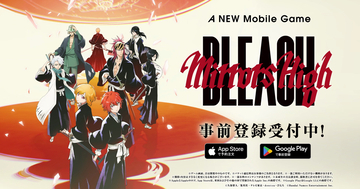 「BLEACH」新スマートフォンゲーム「BLEACH Mirrors High」が事前登録を開始！事前登録者50万達成で一護とルキアがもらえるキャンペーンも実施！