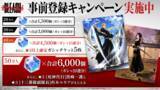「「BLEACH」新スマートフォンゲーム「BLEACH Mirrors High」が事前登録を開始！事前登録者50万達成で一護とルキアがもらえるキャンペーンも実施！」の画像2