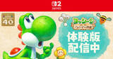 「Nintendo Switch 2ソフト「ヨッシーとフカシギの図鑑」の体験版が配信開始！3種のふかしぎな生き物たちを調査できる」の画像1