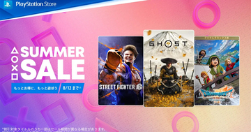 PS Store「SUMMER SALE」第二弾がスタート！「Ghost of Yōtei」「スト6」「ドラクエVII」などがラインナップ