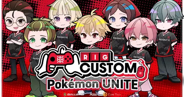 プロeスポーツチーム「REIGNITE」主催「RIG CUSTOM Pokémon UNITE」が開催！仲間を集めてプロ選手に挑もう