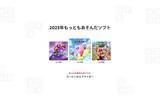 「「Nintendo Switch 2025年の振り返り」が公開中！去年遊んだソフトやプレイ時間を振り返ろう」の画像2