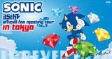 「「ソニック35周年記念公式ファンミーティングツアーin東京」が6月開催決定！参加応募の受付がスタート」の画像1