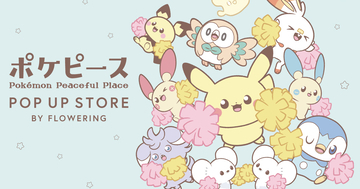「ポケピース POP UP STORE BY FLOWERING」2026年6月から全国各地で開催！スポーツを楽しむポケモンたちのかわいらしい姿がグッズに