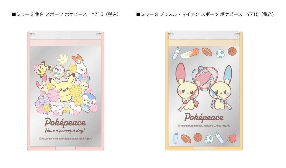 「ポケピース POP UP STORE BY FLOWERING」2026年6月から全国各地で開催！スポーツを楽しむポケモンたちのかわいらしい姿がグッズに