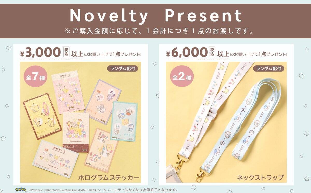 「ポケピース POP UP STORE BY FLOWERING」2026年6月から全国各地で開催！スポーツを楽しむポケモンたちのかわいらしい姿がグッズに