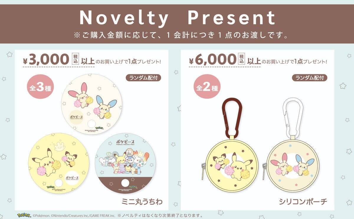 「ポケピース POP UP STORE BY FLOWERING」2026年6月から全国各地で開催！スポーツを楽しむポケモンたちのかわいらしい姿がグッズに
