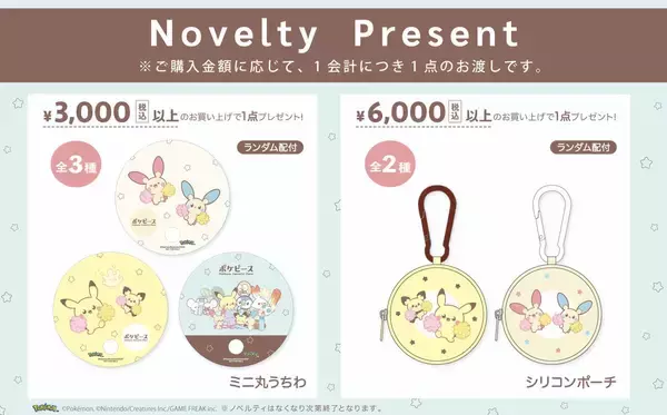 「「ポケピース POP UP STORE BY FLOWERING」2026年6月から全国各地で開催！スポーツを楽しむポケモンたちのかわいらしい姿がグッズに」の画像