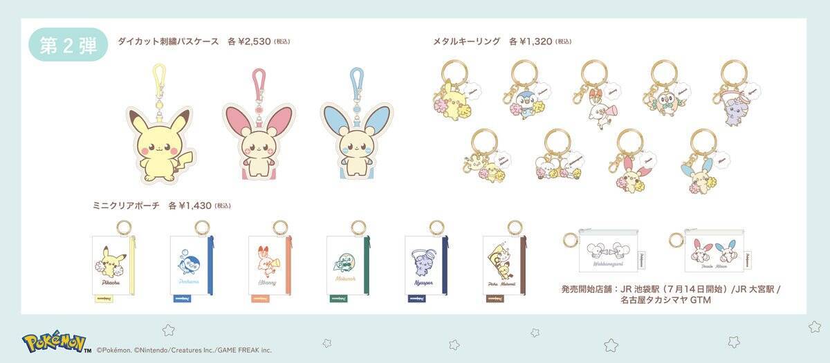 「ポケピース POP UP STORE BY FLOWERING」2026年6月から全国各地で開催！スポーツを楽しむポケモンたちのかわいらしい姿がグッズに