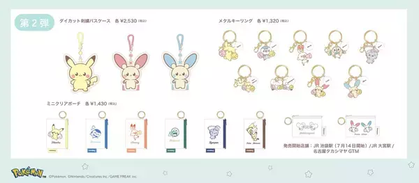 「「ポケピース POP UP STORE BY FLOWERING」2026年6月から全国各地で開催！スポーツを楽しむポケモンたちのかわいらしい姿がグッズに」の画像