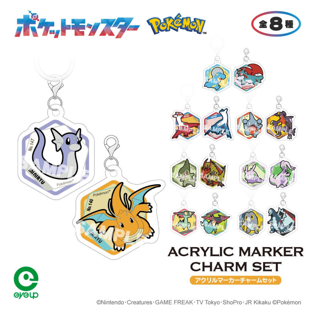 アイアップから「ポケモン」ドラゴンタイプのグッズが登場！アクリルマーカーチャームセットなど全4商品がラインナップ！