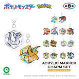 「アイアップから「ポケモン」ドラゴンタイプのグッズが登場！アクリルマーカーチャームセットなど全4商品がラインナップ！」の画像2