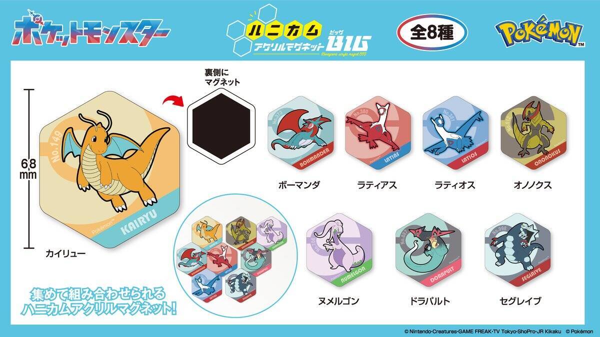 アイアップから「ポケモン」ドラゴンタイプのグッズが登場！アクリルマーカーチャームセットなど全4商品がラインナップ！