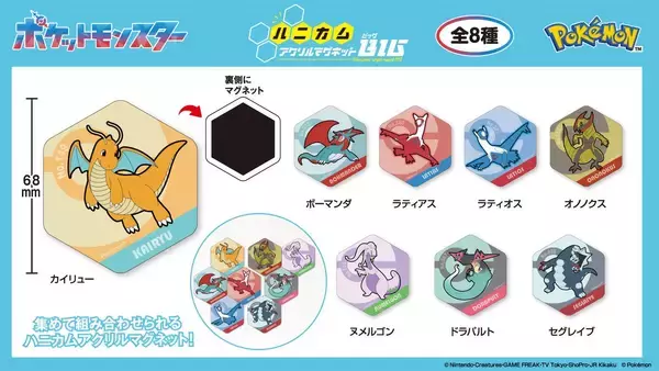 「アイアップから「ポケモン」ドラゴンタイプのグッズが登場！アクリルマーカーチャームセットなど全4商品がラインナップ！」の画像