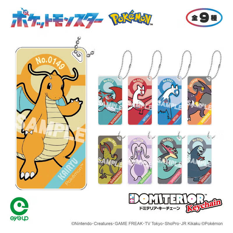 アイアップから「ポケモン」ドラゴンタイプのグッズが登場！アクリルマーカーチャームセットなど全4商品がラインナップ！