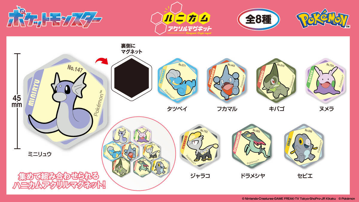 アイアップから「ポケモン」ドラゴンタイプのグッズが登場！アクリルマーカーチャームセットなど全4商品がラインナップ！