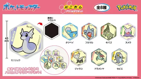 「アイアップから「ポケモン」ドラゴンタイプのグッズが登場！アクリルマーカーチャームセットなど全4商品がラインナップ！」の画像