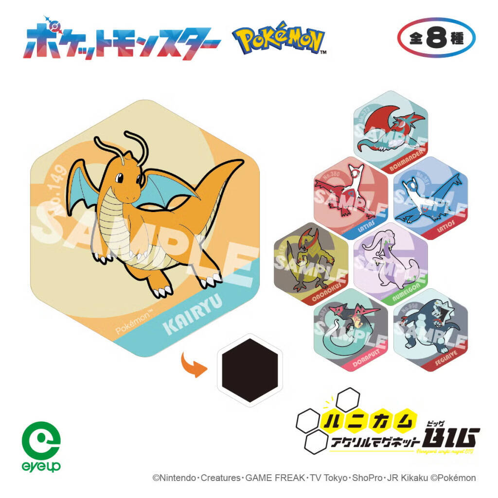 アイアップから「ポケモン」ドラゴンタイプのグッズが登場！アクリルマーカーチャームセットなど全4商品がラインナップ！