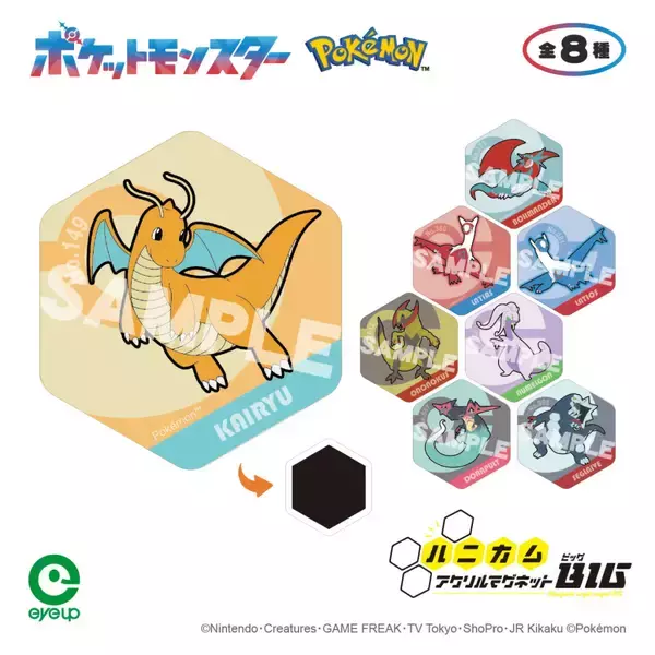 「アイアップから「ポケモン」ドラゴンタイプのグッズが登場！アクリルマーカーチャームセットなど全4商品がラインナップ！」の画像