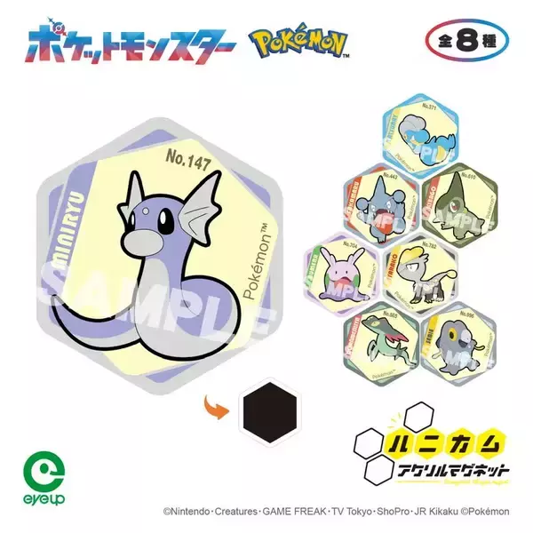 「アイアップから「ポケモン」ドラゴンタイプのグッズが登場！アクリルマーカーチャームセットなど全4商品がラインナップ！」の画像