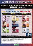 「「REJECT POP UP STORE in コトブキヤ」が開催！天鬼ぷるる、とおこ、dtto.の等身大パネル及び直筆サイン入りマウスパッドを各店舗で展示」の画像3