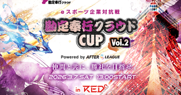 OBC主催「eスポーツ企業対抗戦 勘定奉行クラウドCUP vol.2 Powered by A6L」開催決定！企業がポケモンユナイトで対決！