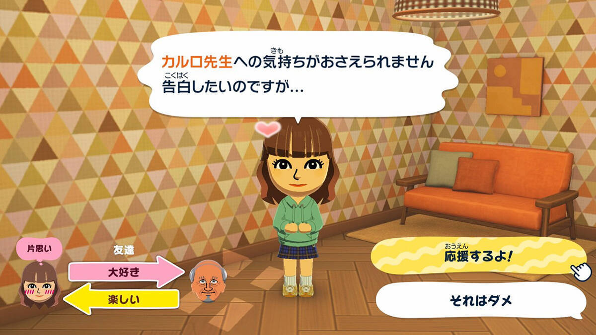 Nintendo Switchソフト「トモダチコレクション わくわく生活」が4月16日に発売決定！シリーズ初要素「島作り」や「アイテム工房」などが盛りだくさん