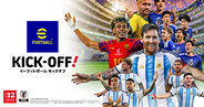「eFootball Kick-Off!」6月4日発売！サッカーアクションを初めて遊ぶ人から「eFootball」ファンまで楽しめる新タイトル
