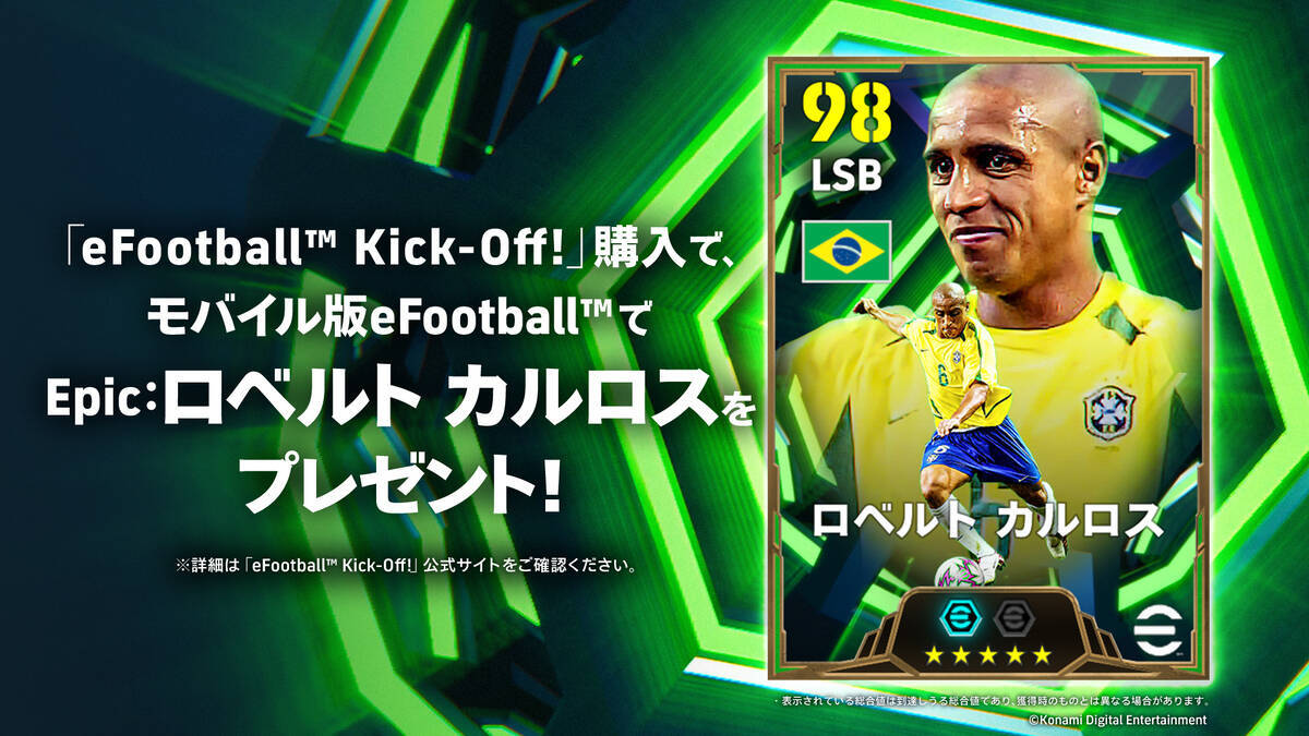 「eFootball Kick-Off!」6月4日発売！サッカーアクションを初めて遊ぶ人から「eFootball」ファンまで楽しめる新タイトル