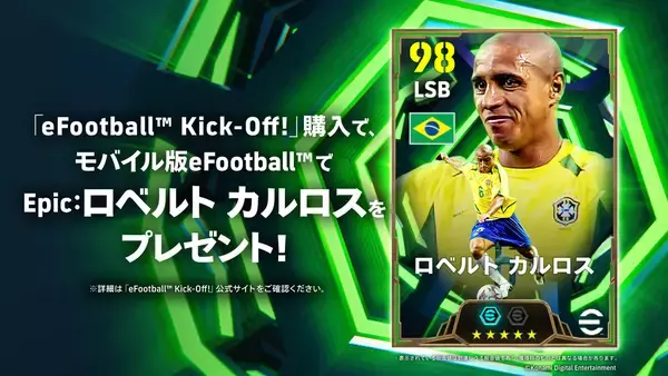 「「eFootball Kick-Off!」6月4日発売！サッカーアクションを初めて遊ぶ人から「eFootball」ファンまで楽しめる新タイトル」の画像